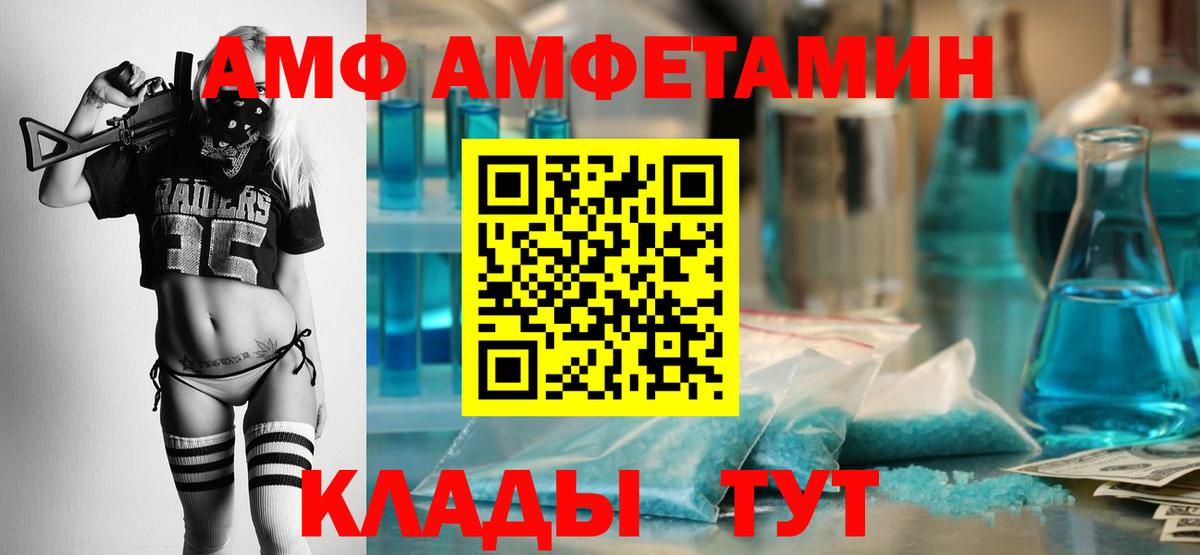 АМФЕТАМИН Розовый Изобильный