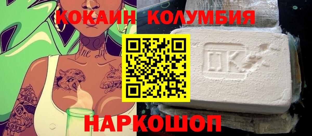Кокаин Боливия  КОКАИН Боливия  Вход с VPN  Изобильный 