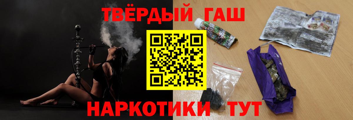 ГАШИШ 40% ТГК Изобильный