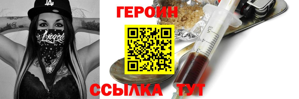 Героин VHQ Изобильный