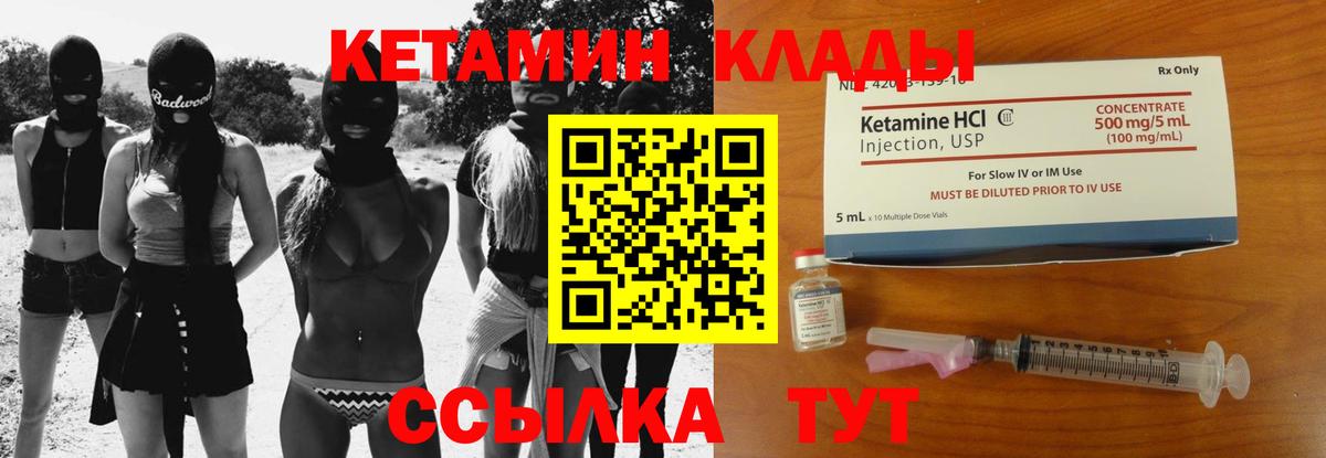 КЕТАМИН VHQ Изобильный