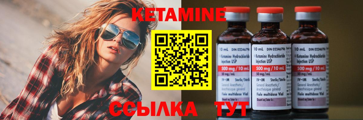 Изобильный  Кетамин VHQ  Вход с VPN 