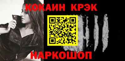 кокаин Краснокаменск