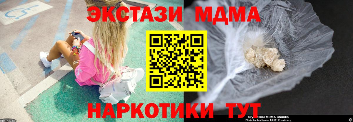 Изобильный  МДМА VHQ  Вход с VPN  МДМА  МДМА Molly 