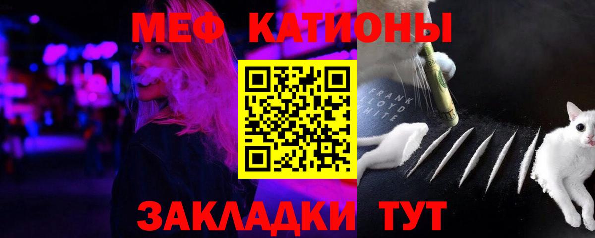 МЯУ-МЯУ mephedrone  Вход с VPN  Изобильный  МЯУ-МЯУ мука 