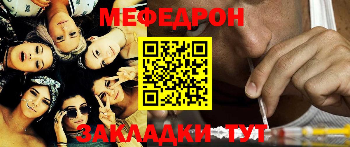 Мефедрон кристаллы Изобильный