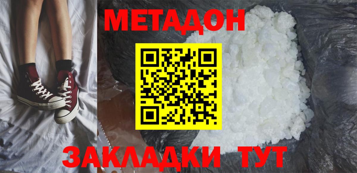 Изобильный  Метадон VHQ  МЕТАДОН VHQ  Вход с VPN 