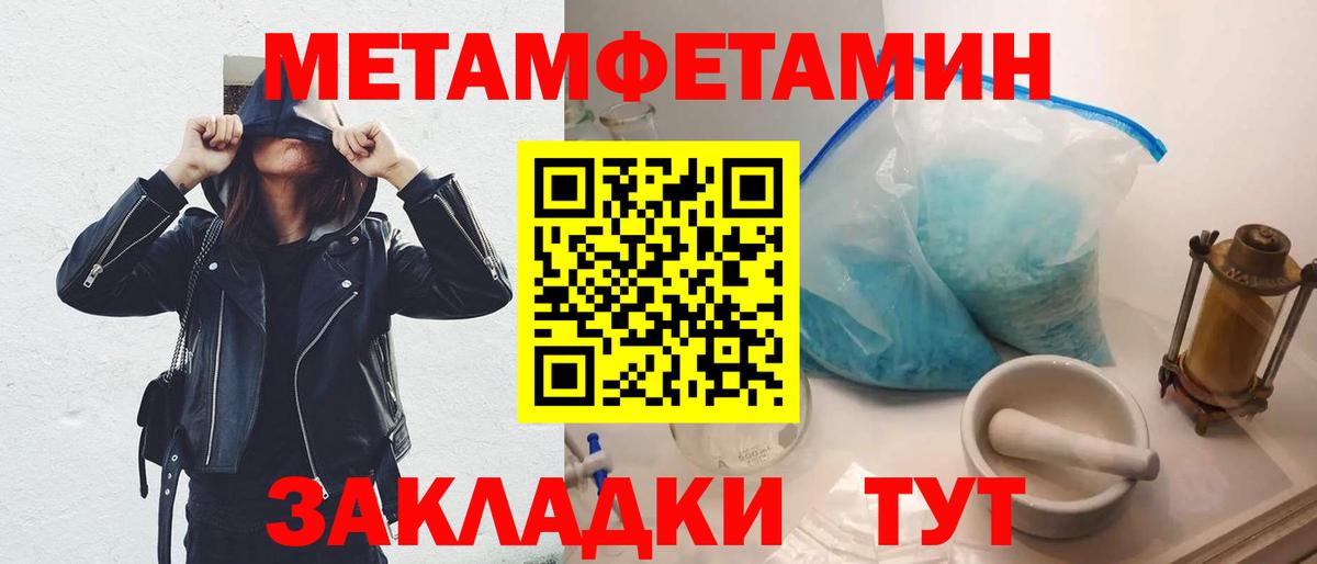 Изобильный  МЕТАМФЕТАМИН винт  Вход с VPN 