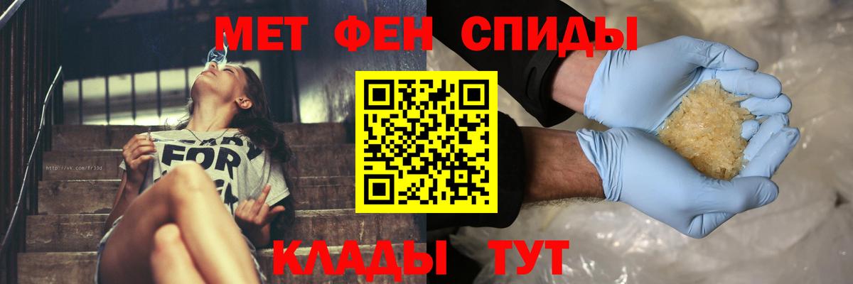 Первитин Methamphetamine Изобильный