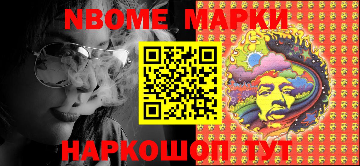 Марки NBOMe 1,5мг  Вход с VPN  Изобильный  Марки NBOMe  Марки NBOMe 1,5мг 