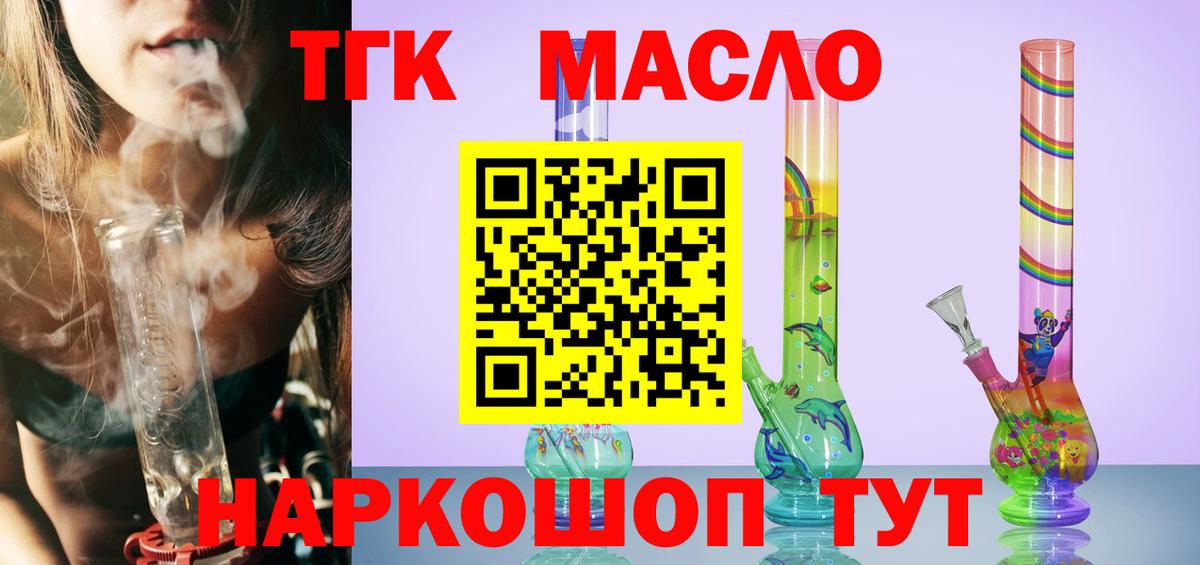 ТГК жижа Изобильный